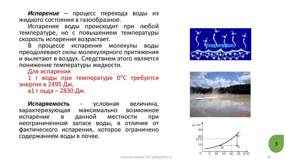 Тест атмосфера и климат