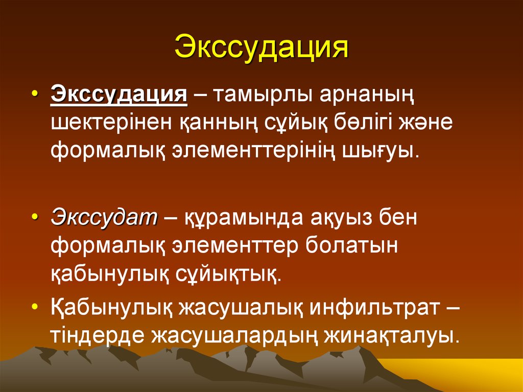 Что такое экссудат. Экссудация. Механизм образования экссудата. Механизм образования Гнойного экссудата. Экссудация при воспалении возникает вследствие.