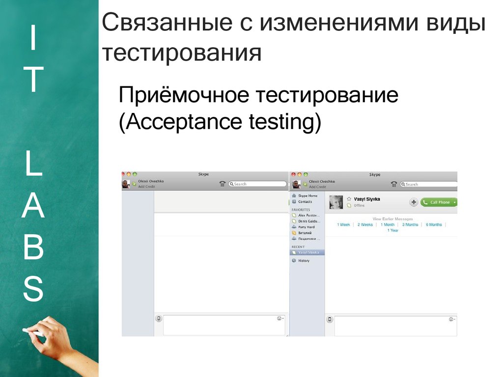 Тест изменения. Тестирование связанное с изменениями. Виды тестирования связанные с изменениями. Вид тестирования связанный с изменениями. Виды тестирование изменение.