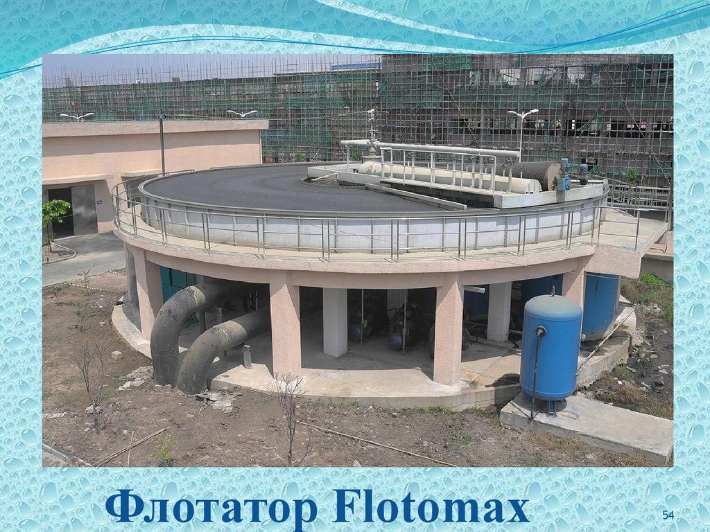 Флотатор Flotomax