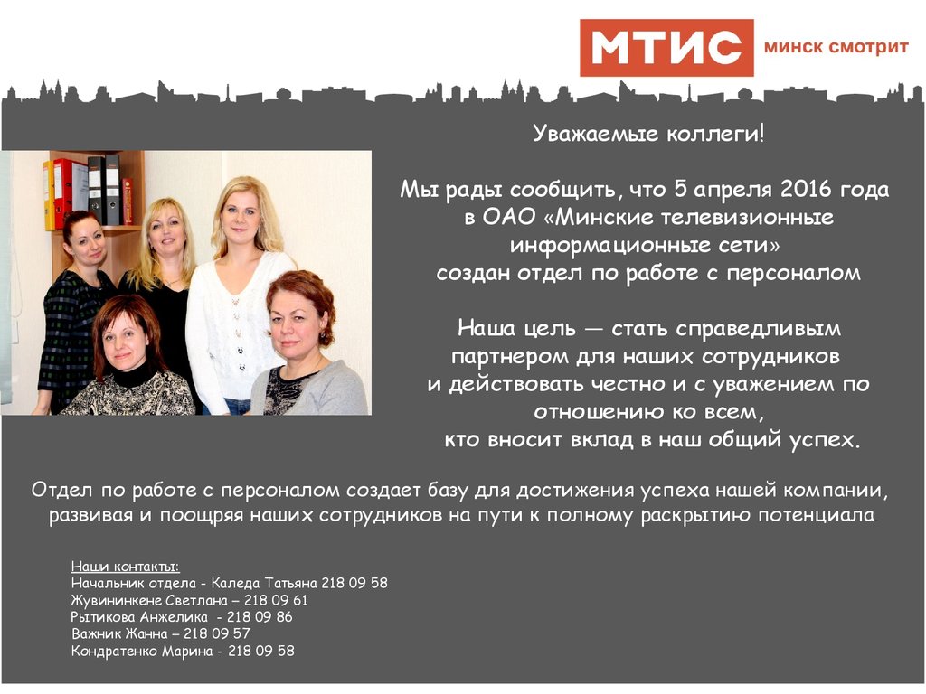 Мтис