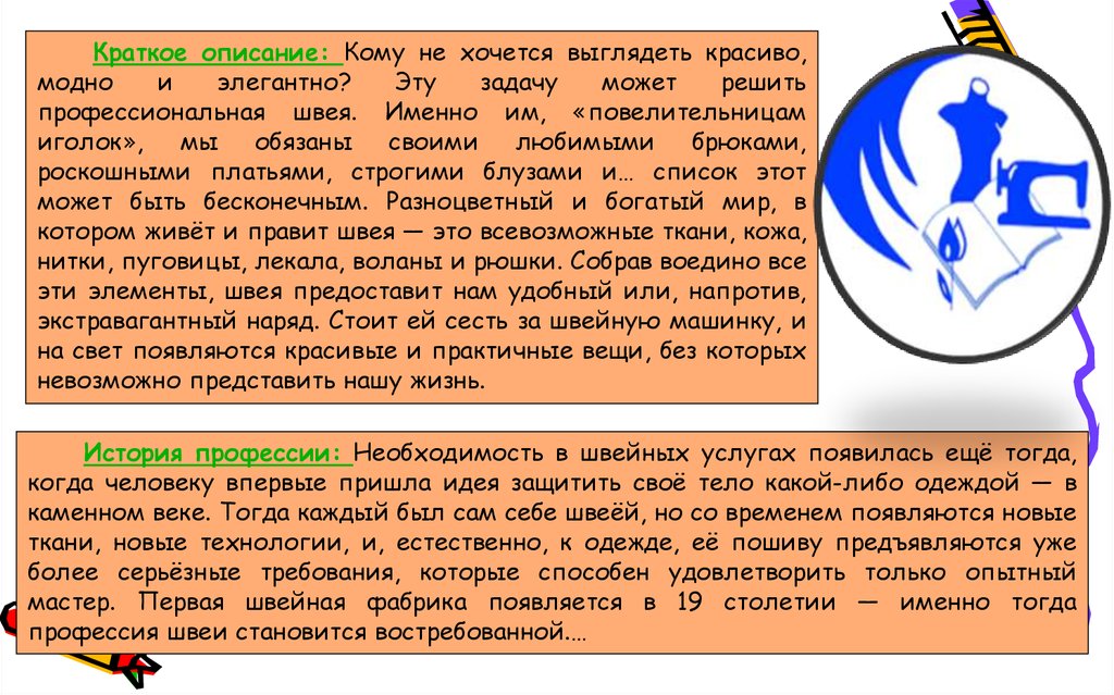 Кратко о важном. Палеогеограф описание это кто описание профессии. Кто такой Выкуля описание. Как люди описывают кому.