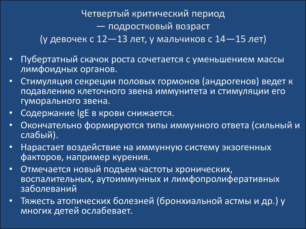 В каком возрасте переходный возраст