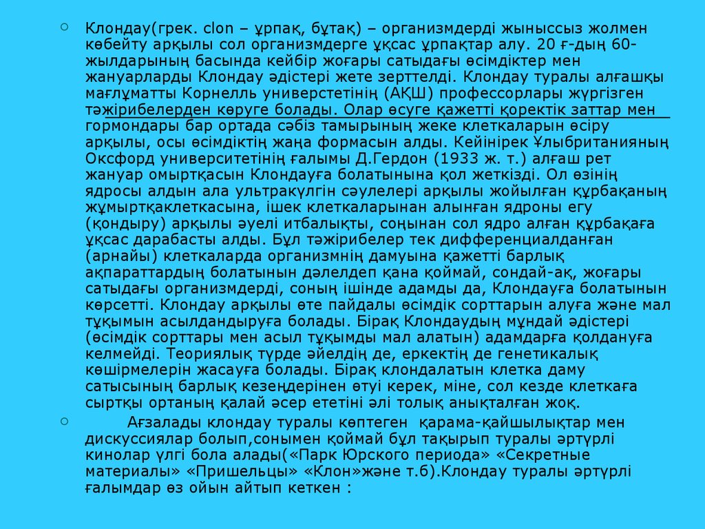 Любезный ответ. Друг любезный. Что значит любезный. Как понять друг мой любезный. Любезный это какой человек.