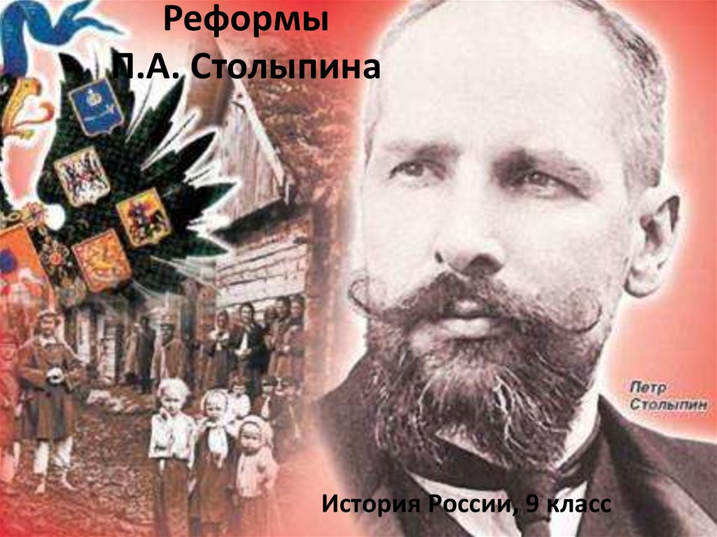 Социальные потрясения 20 века. Столыпин во имя России. Столыпин нам нужна Великая Россия. Медаль Столыпина п. а.. Столыпин вам нужны Великие потрясения нам нужна Великая Россия.