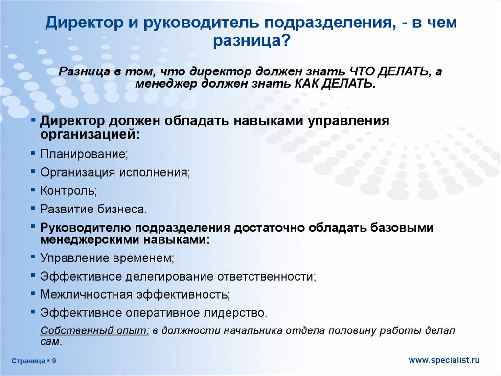 Руководитель проекта кто это и чем занимается