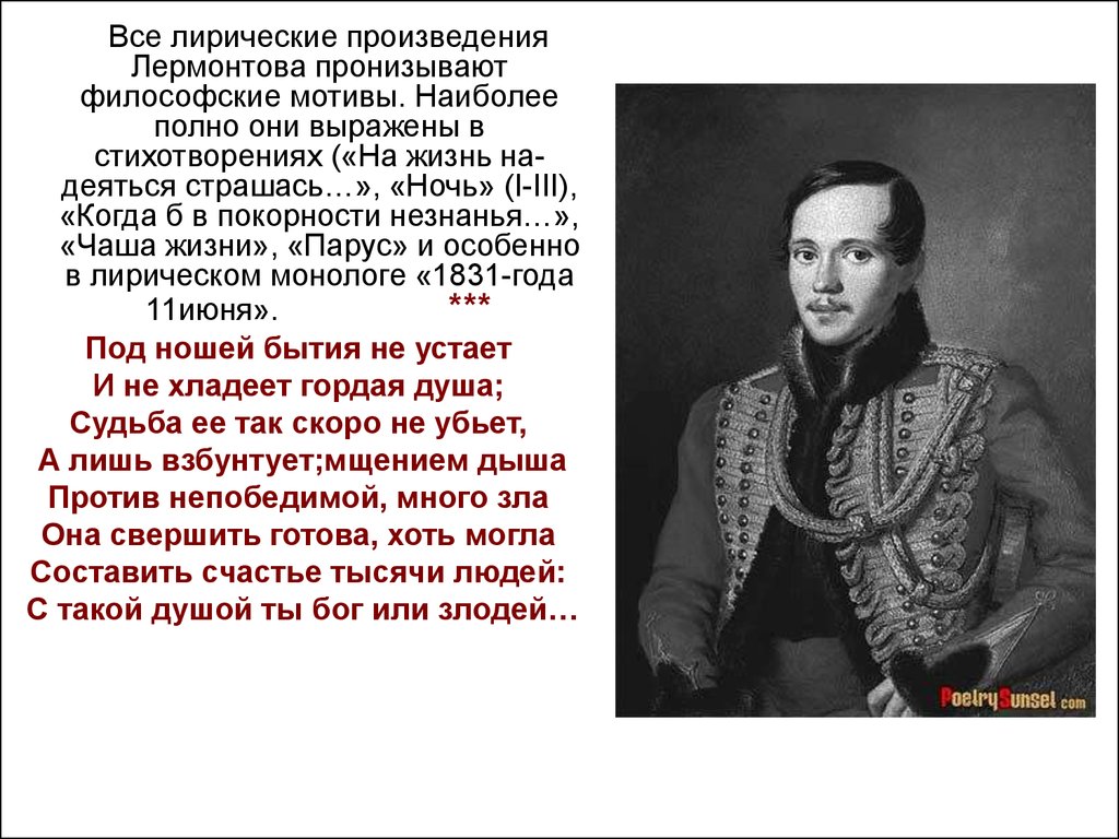 Сравнительный анализ пророка пушкина и лермонтова кратко