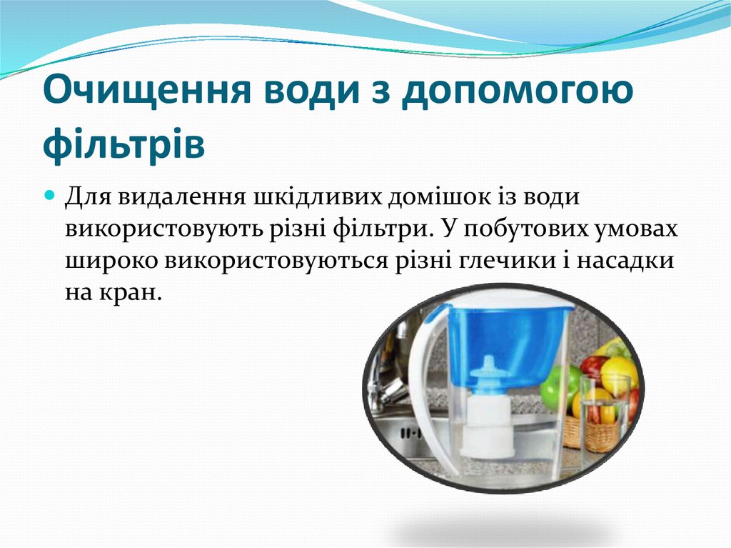 Дослідження якості води з різних джерел проект