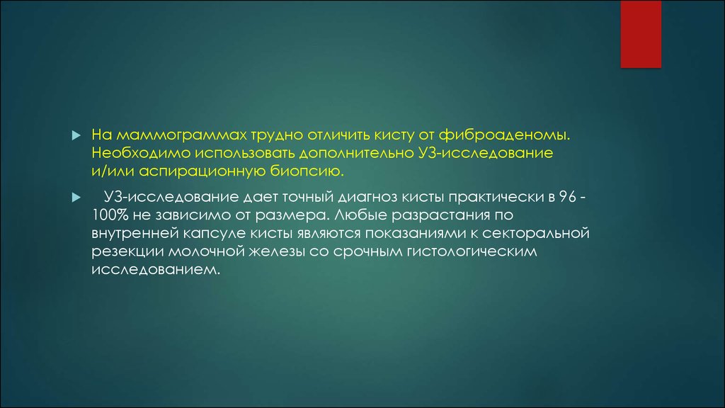 Инфильтративный неспецифический рак молочной железы