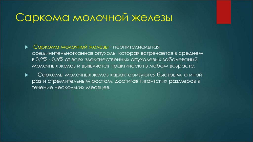 Аденоз на маммографии. Склерозирующий аденоз. Склерозирующий аденоз молочной железы. Склерозирующий аденоз гистология. Склерозирующий аденоз молочной железы на рентгене.