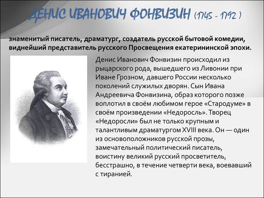 Екатерина 2 и петр 1 продолжение традиций и новаторство проект по истории 8 класс