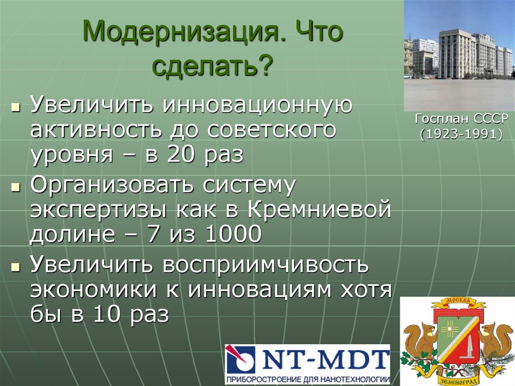 Современные технологии 21 века презентация