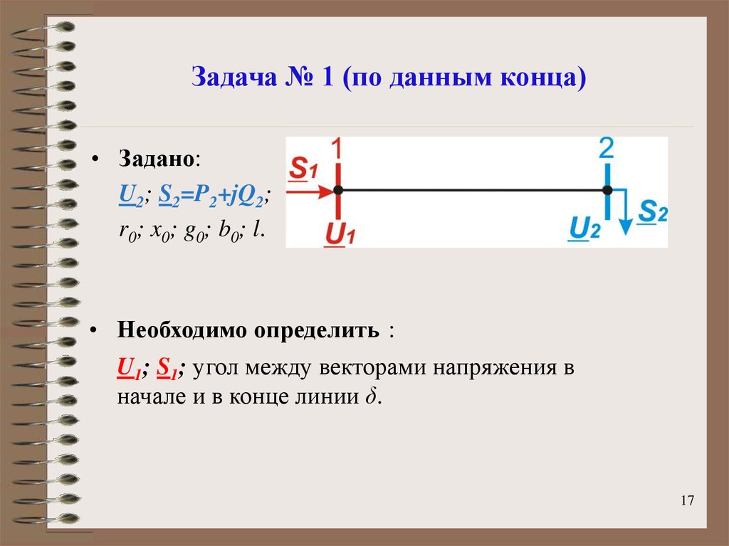 Линии расчеты