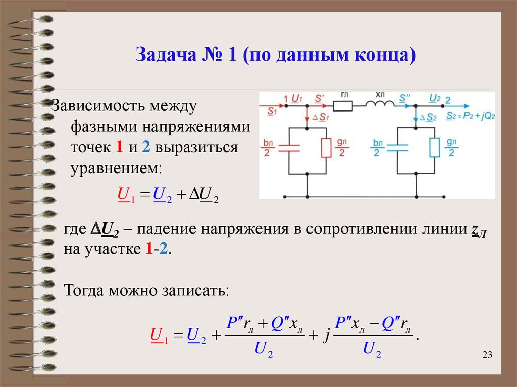 Напряжение после сопротивления. Падение напряжения на резисторе. Напряжение на резисторе. Падение напряжения на резисторе формула. Как посчитать падение напряжения на резисторе.