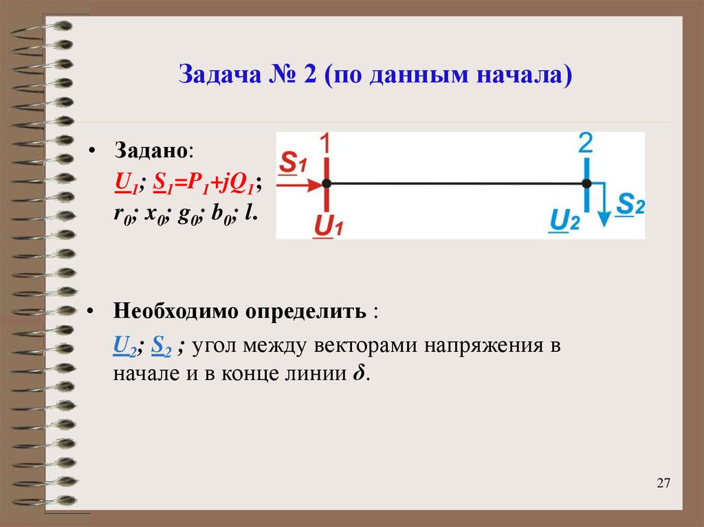 Рассчитать линию