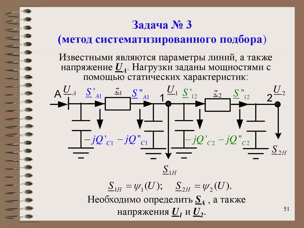 Рассчитать линию