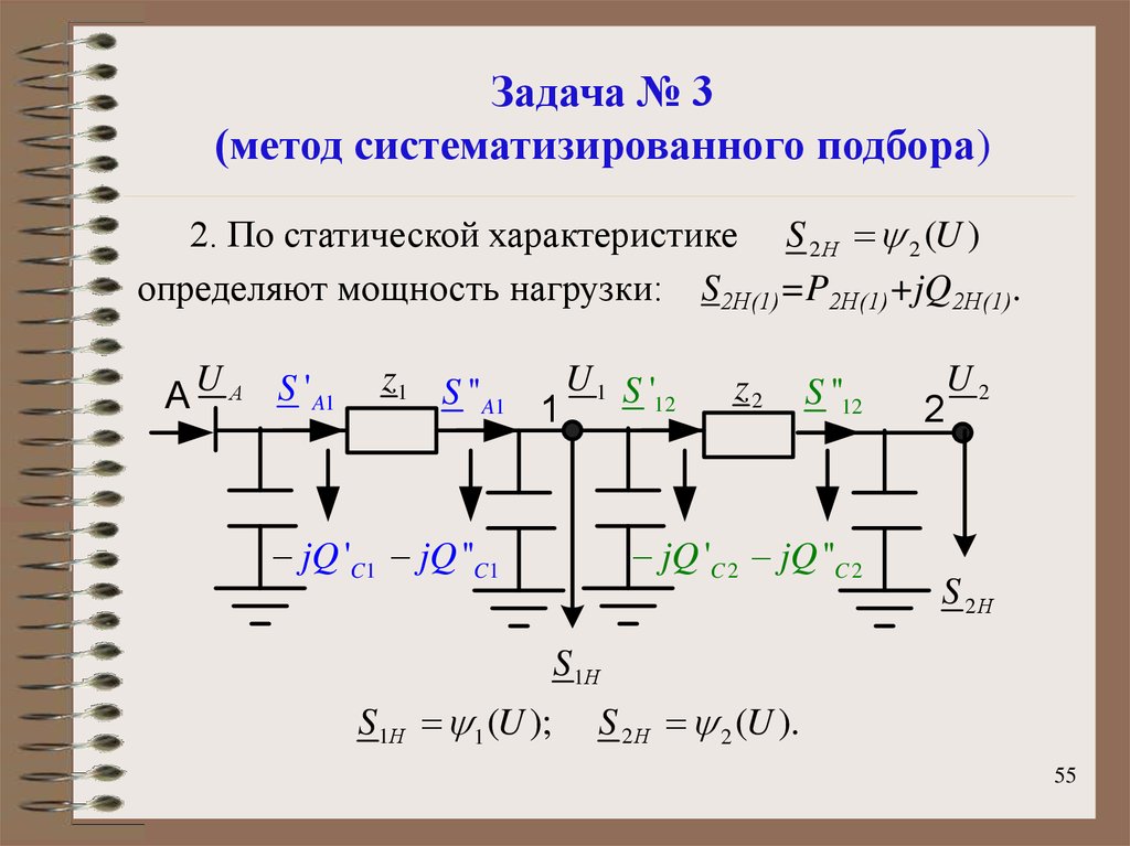 Рассчитать линию