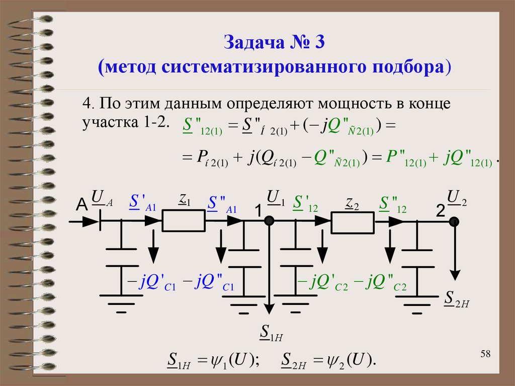 Линия расчет