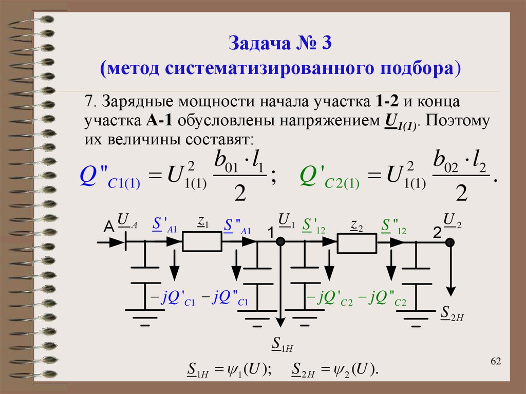 Рассчитать линию