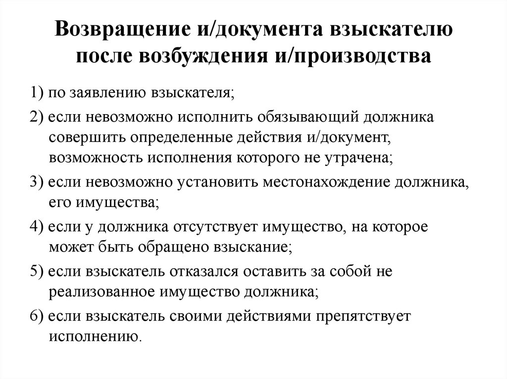 Через сколько дней блокируется карта после возбуждения исполнительного производства