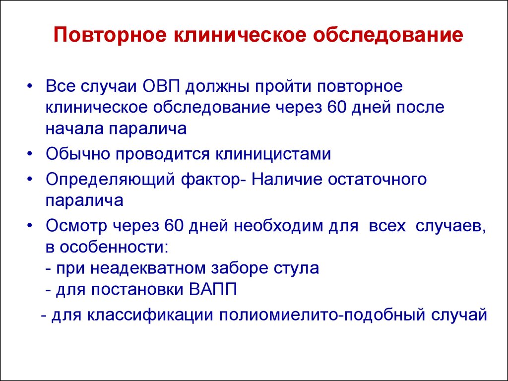 Случаи особенности