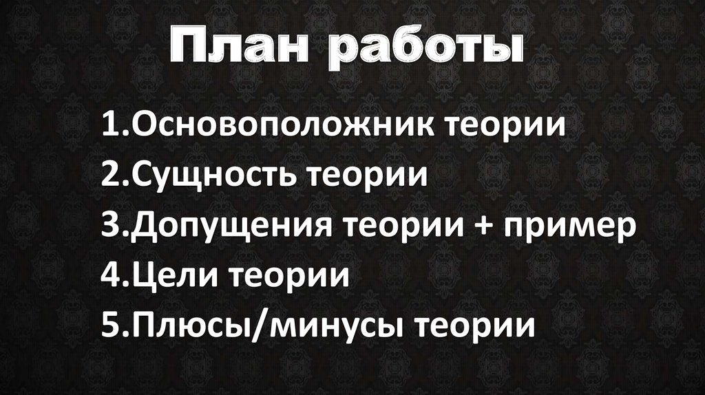 Теория абсолютных преимуществ адама смита презентация