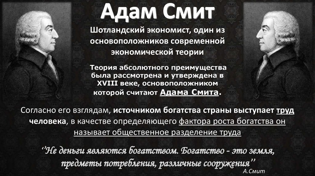 Теория адама смита