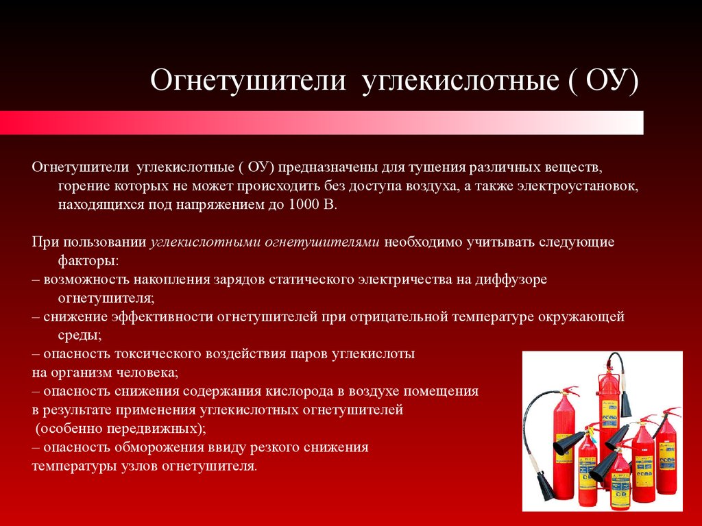 Пожарная программа. Инструктаж по пожарной безопасности презентация. Обеспечение пожарной безопасности презентация. Презентация вводного инструктажа по пожарной безопасности. Презентация инструктаж пожар.