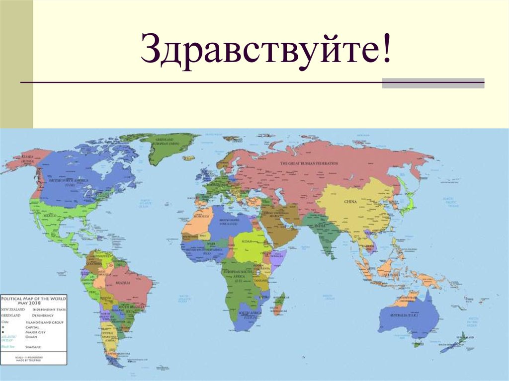 Карта со всеми государствами