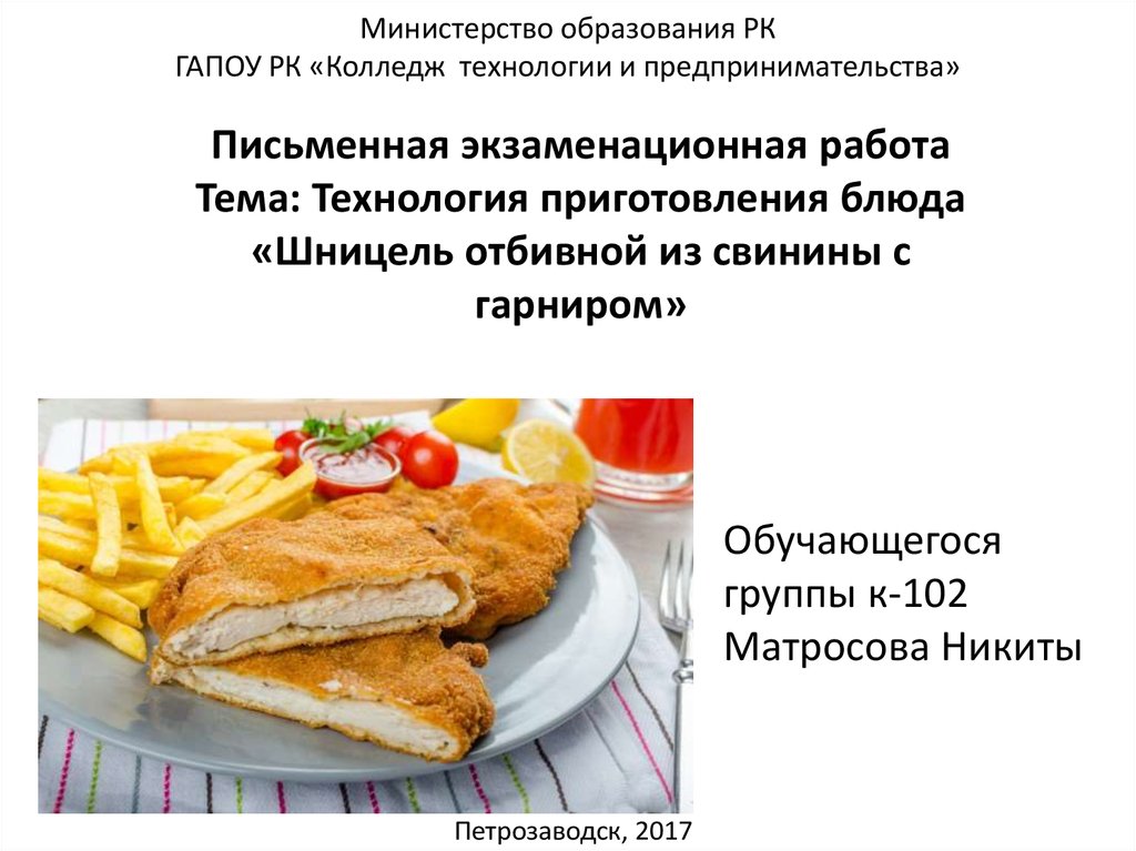 Шницель из капусты технологическая карта