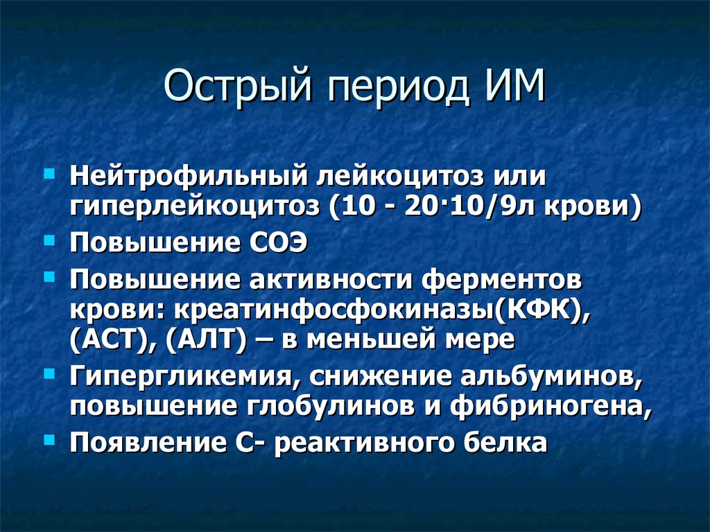 Общий лейкоцитоз. Нейтрофильный лейкоцитоз. Умеренный нейтрофильный лейкоцитоз. Лейкоцитоз с нейтрофилезом. Нейтрофильный лейкоцитоз причины.