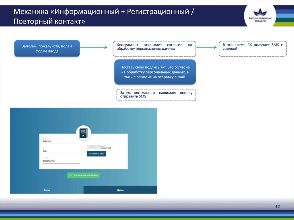 Регистрационный. Формы для ввода регистрационных данных.