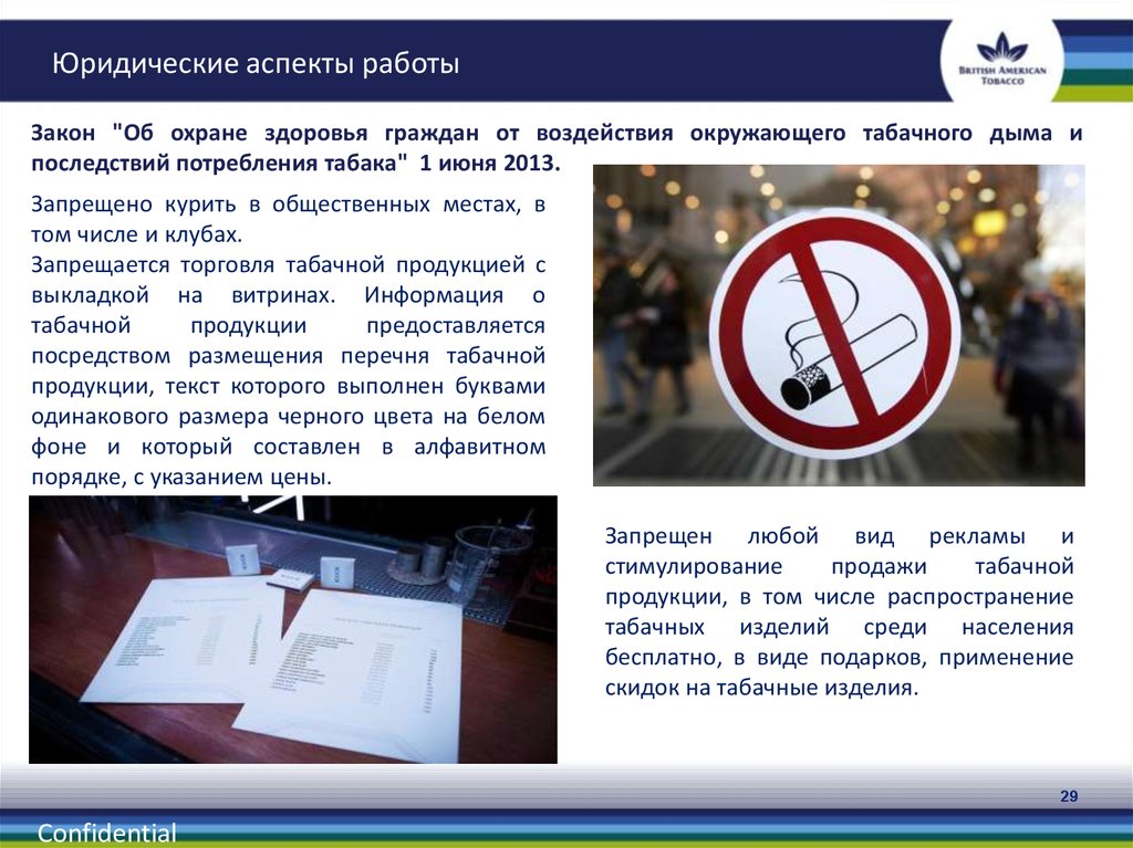 Правовые аспекты. Правовые аспекты трудоустройства. Юридические аспекты трудоустройства. Назовите правовые аспекты трудоустройства.. Юридические аспекты в работе.