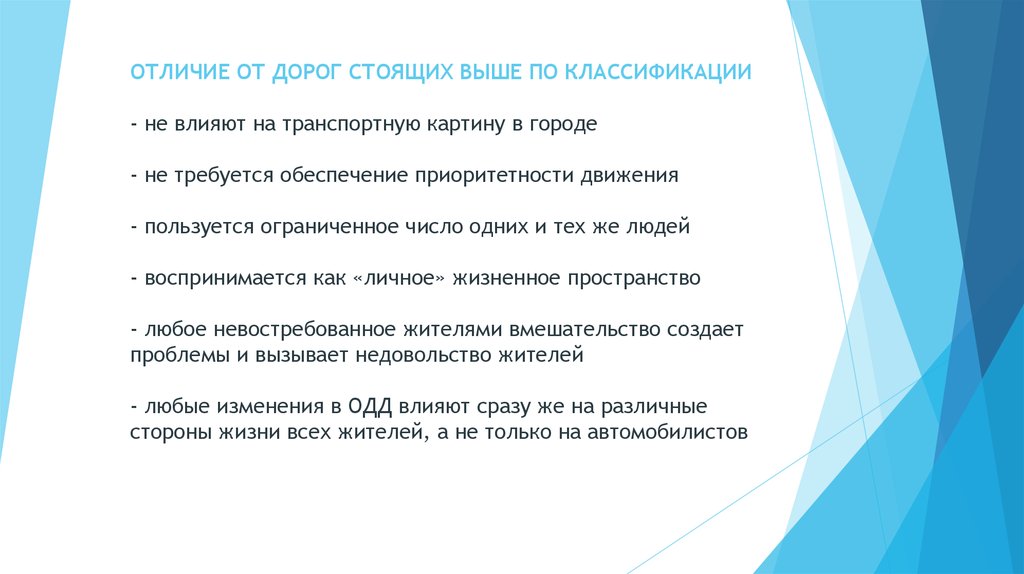 Выше стоящих. Принцип приоритетности на дороге. Перечислите правила которые следует соблюдать при покупке. Отличие дорогой услуги. При разработке квеста необходимо следовать следующим принципам:.