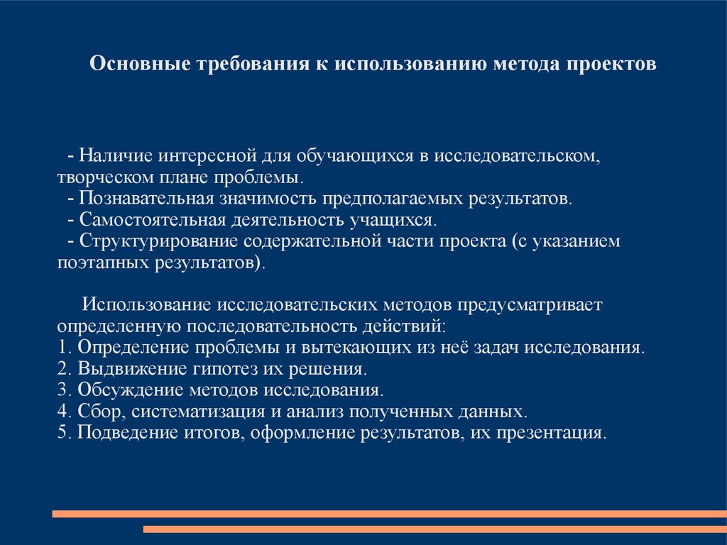 Аттестационная работа. Проектная деятельность на уроках географии -  презентация онлайн