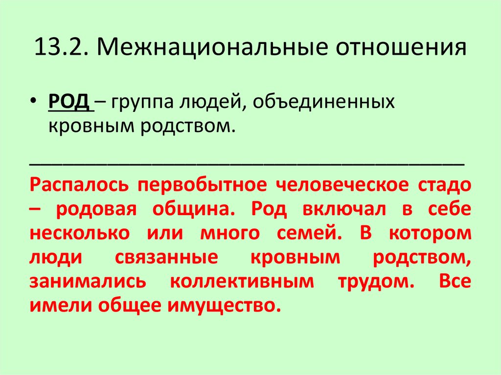 Социальная сфера. Социальный конфликт и пути его решения