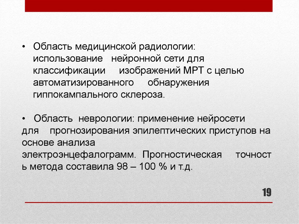 Применение эс. Задачи по анализу датасета. Датасеты медицинских данных. Датасет в виде документов. Датасеты.