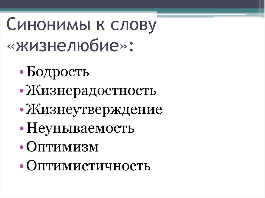 Синоним к слову использовать