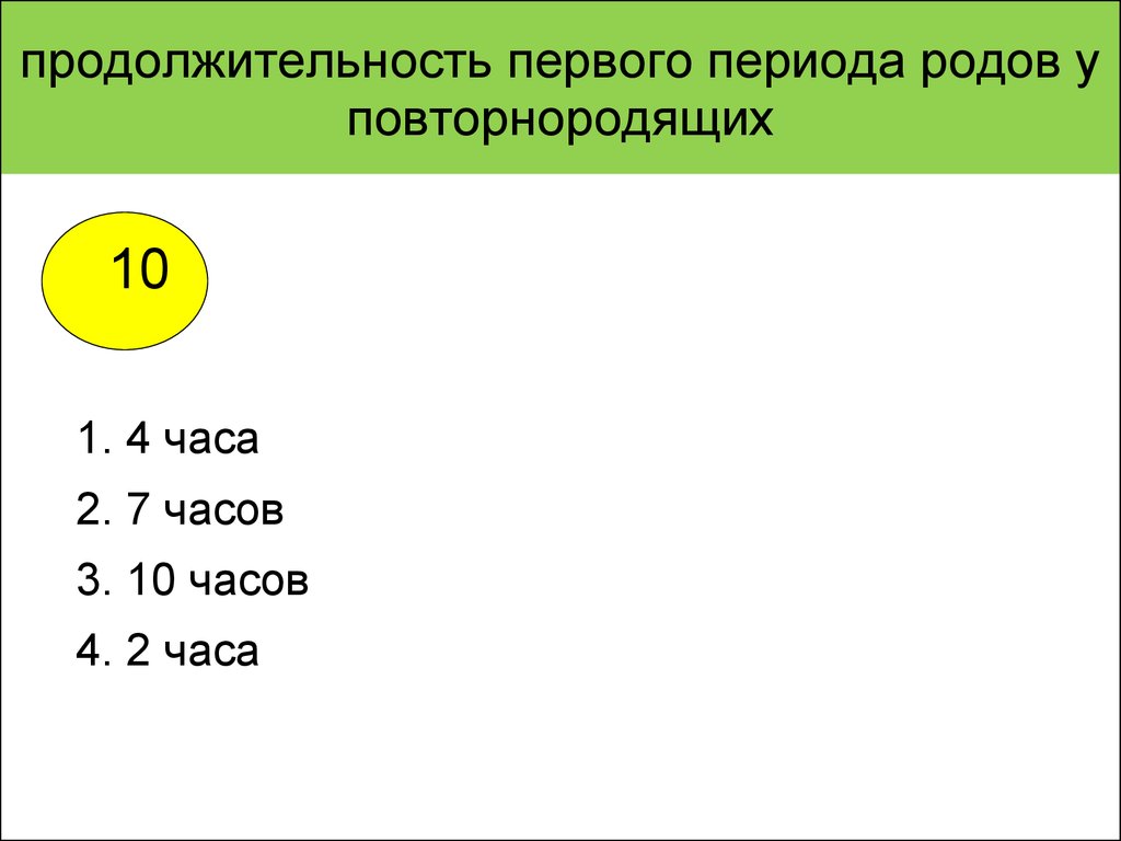 Продолжительность 1 час 50