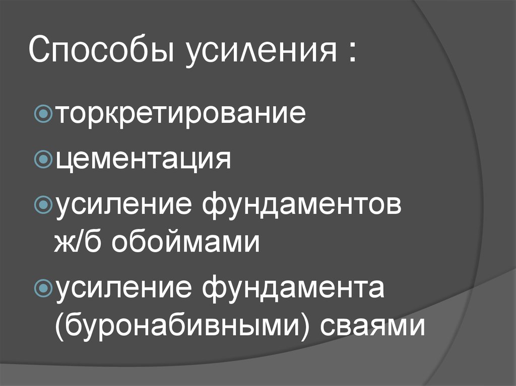 Средства усиления. К способу усиления сети относится. К способу усиления сети относится геополитика. Усиление сети геополитики.