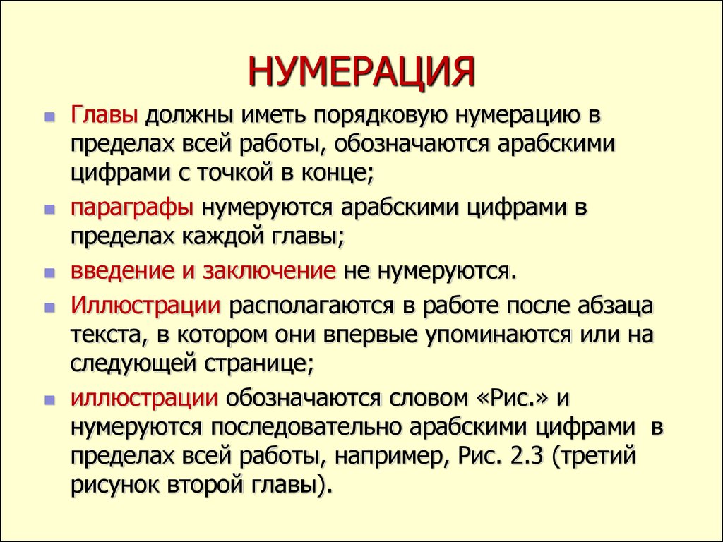 Техническое оформление выпускной квалификационной работы (ВКР) -  презентация онлайн