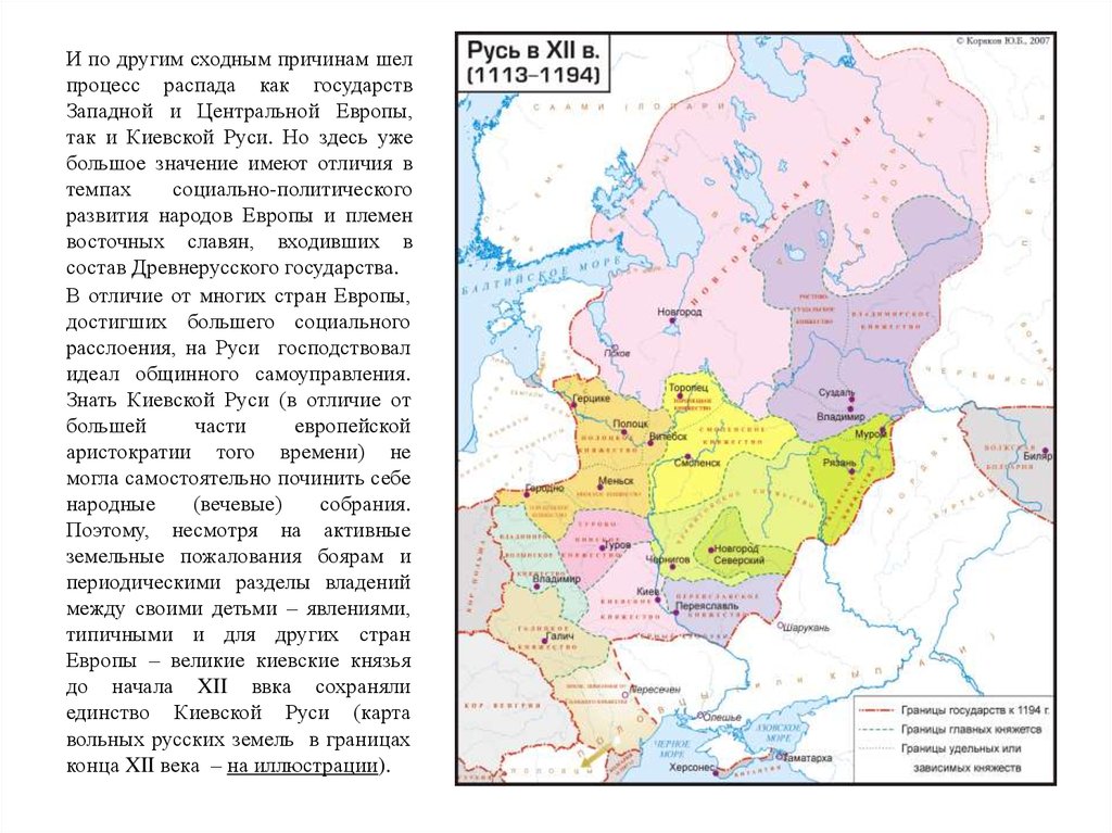 Распад киевской руси. Распад Киевской Руси карта. Распад древнерусского государства карта. Процесс распада Киевской Руси. Карта после распада Киевской Руси.