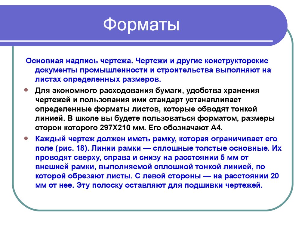 Обозначение страницы материалов презентации