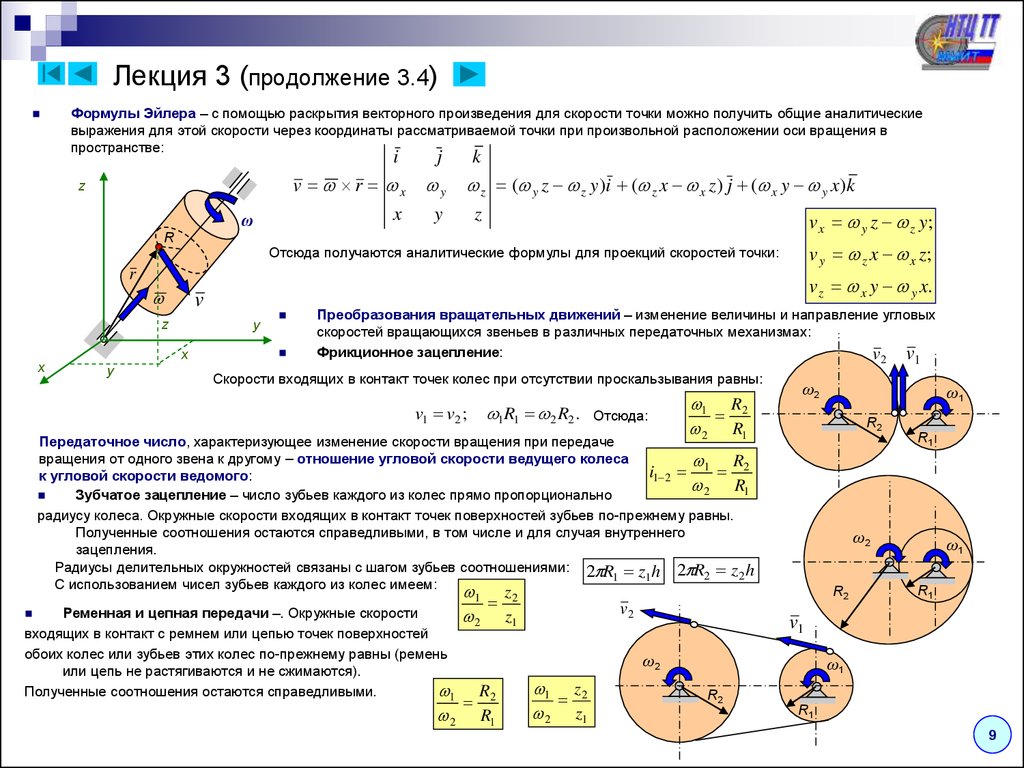 Устойчивость схемы эйлера