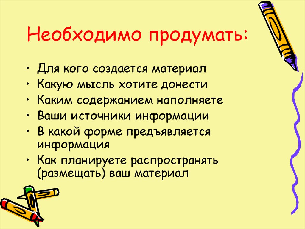 Ваши источники