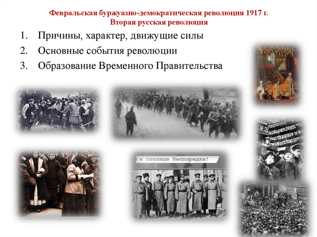 Презентация на тему октябрьская революция 1917 года