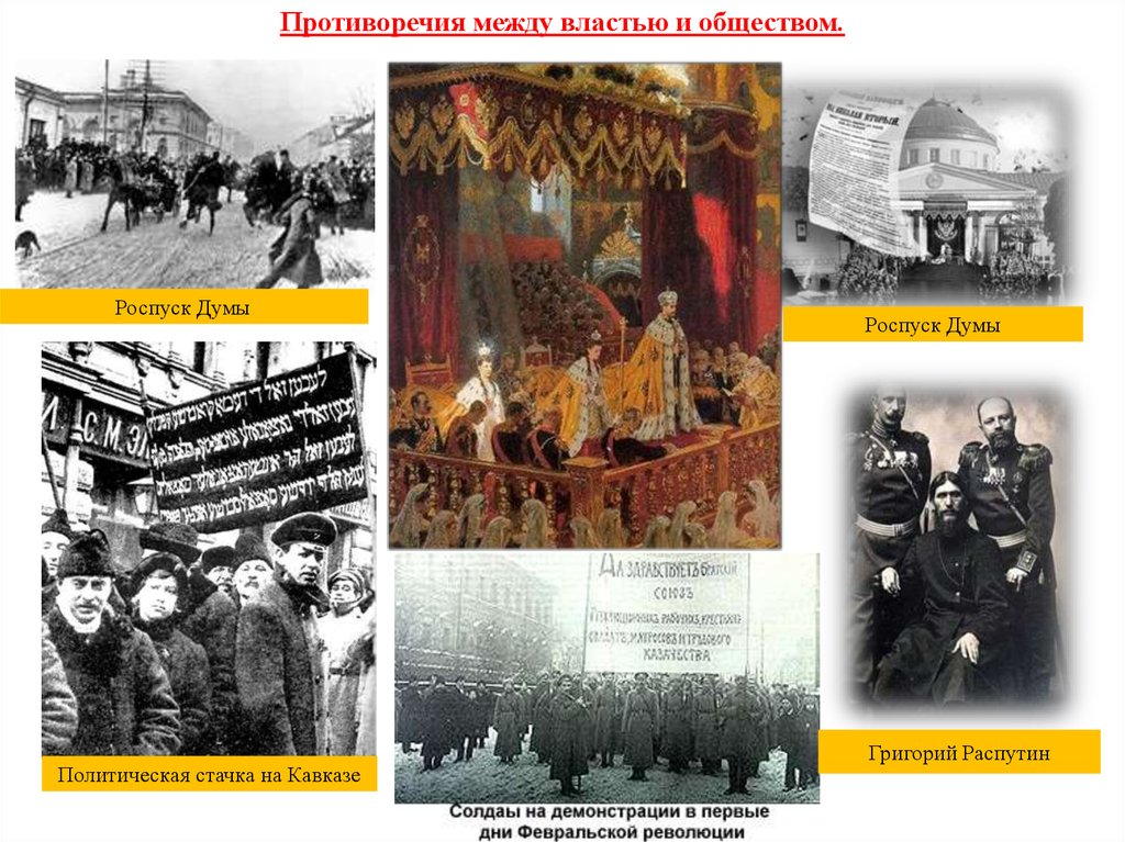 Революция 1917 года презентация