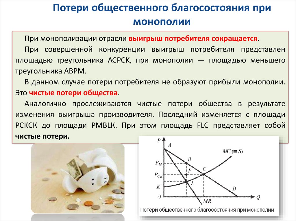 Утрата социальных связей