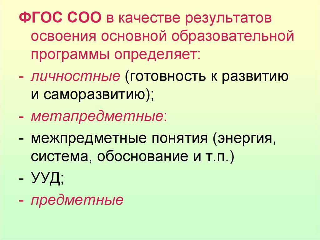 Индивидуальный проект фгос соо методические рекомендации