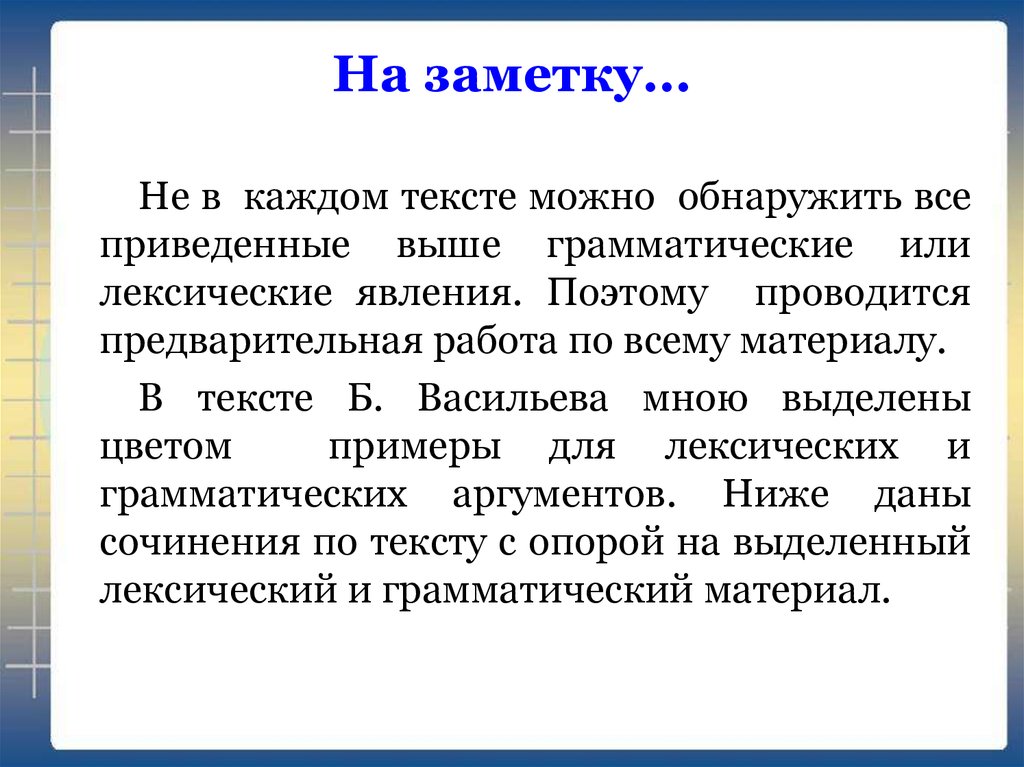 Сочинение на лингвистическую тему 9 класс огэ презентация